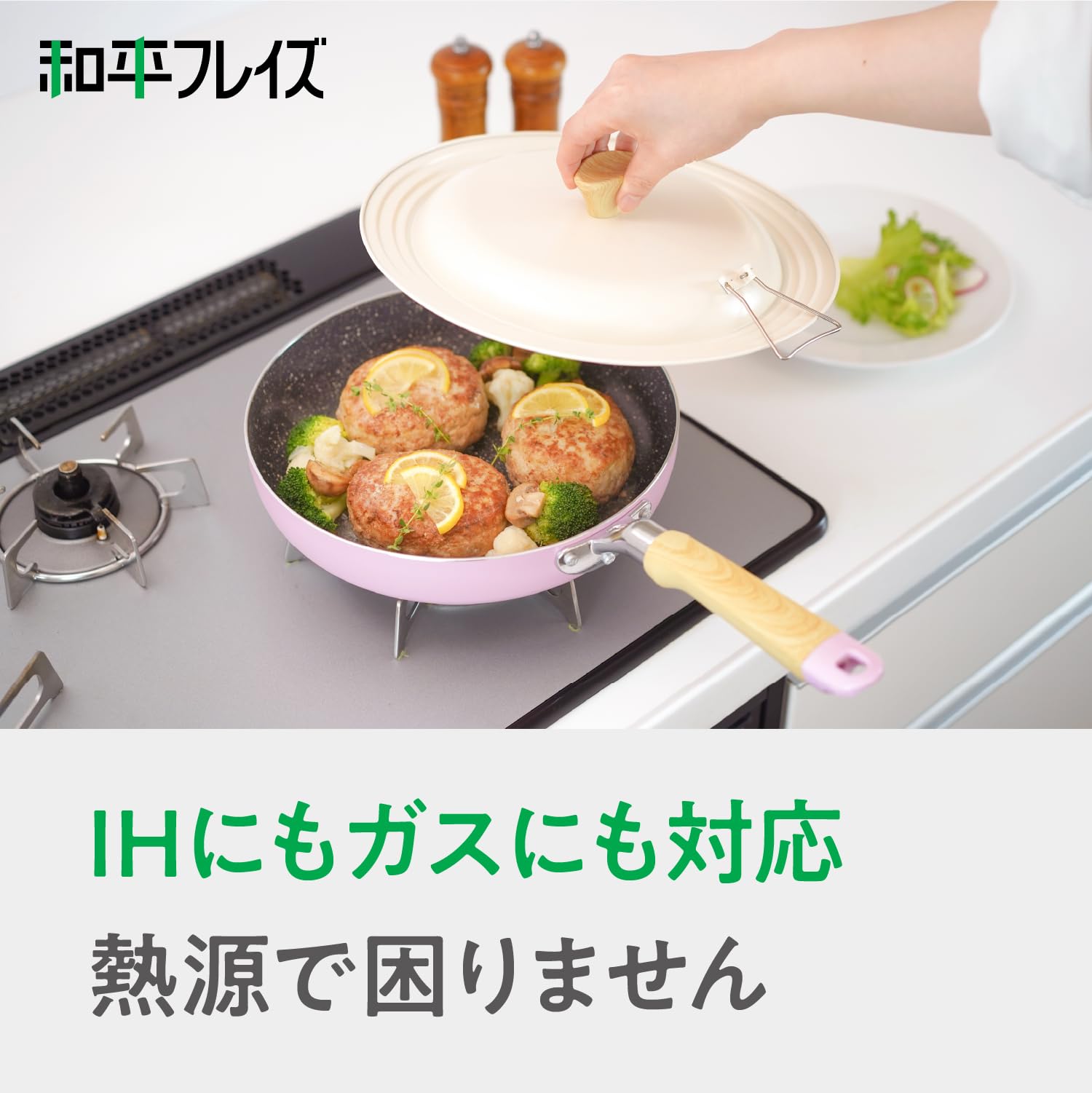 Amazon｜和平フレイズ 深型フライパン 炒め鍋 22cm 2.5L ピンク 新生活